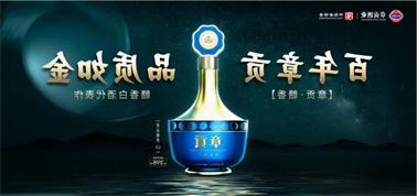 品质向上而行！<a href='http://nhxr.ipartsolution.com'>九州博彩</a>赣香专家鉴评研讨会即将启幕